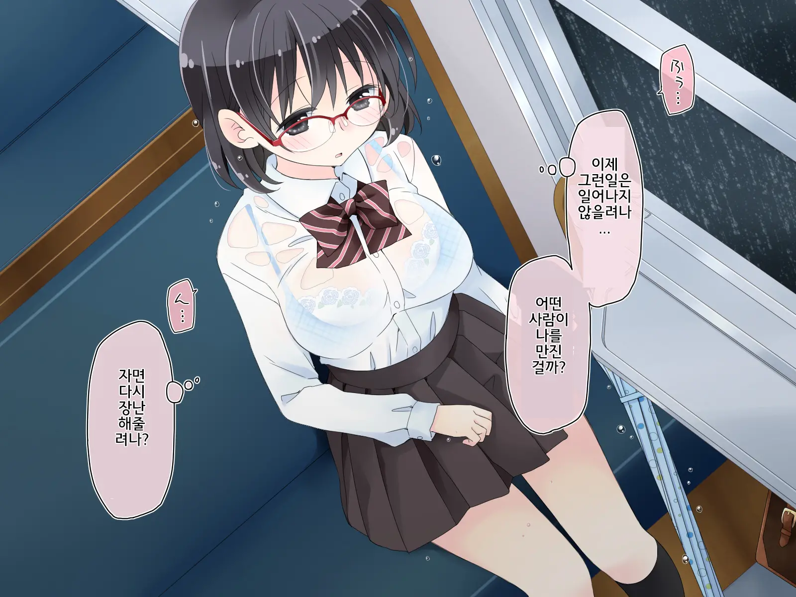 Densha De Suyasuya Nemuru Ko Ni